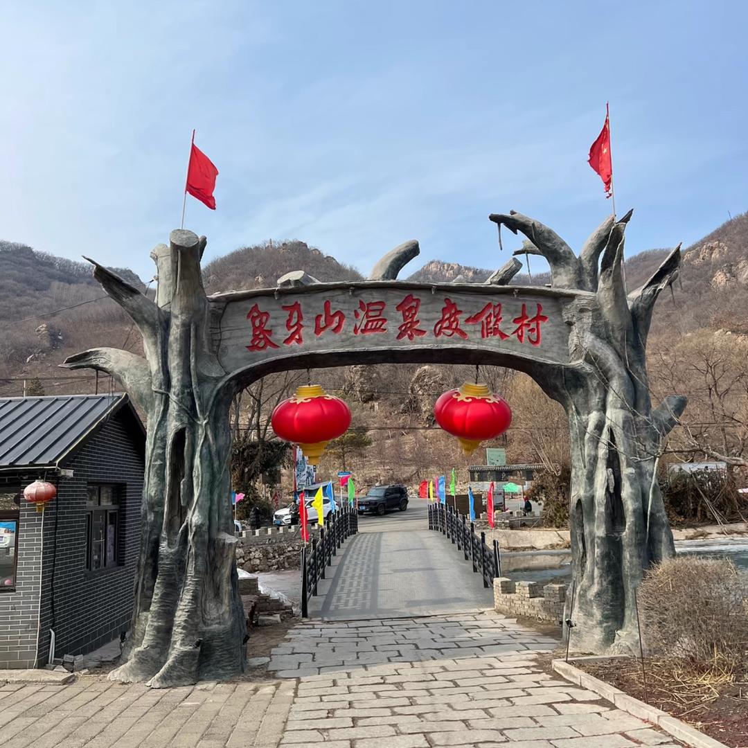 象牙山果园好物甄选