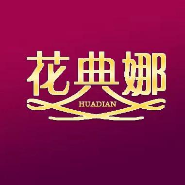 花典娜针织源头工厂