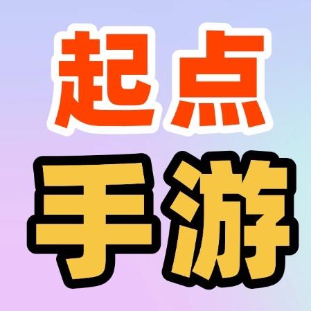 起点游戏交易店