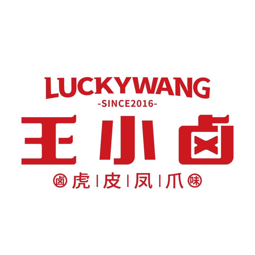 王小卤小零食专卖店