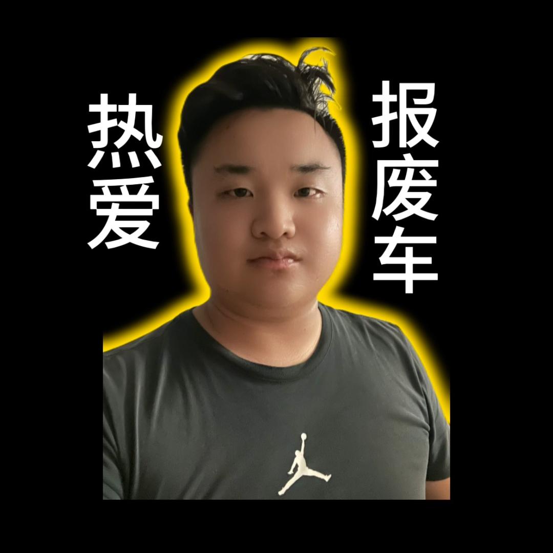 肖峰报废车