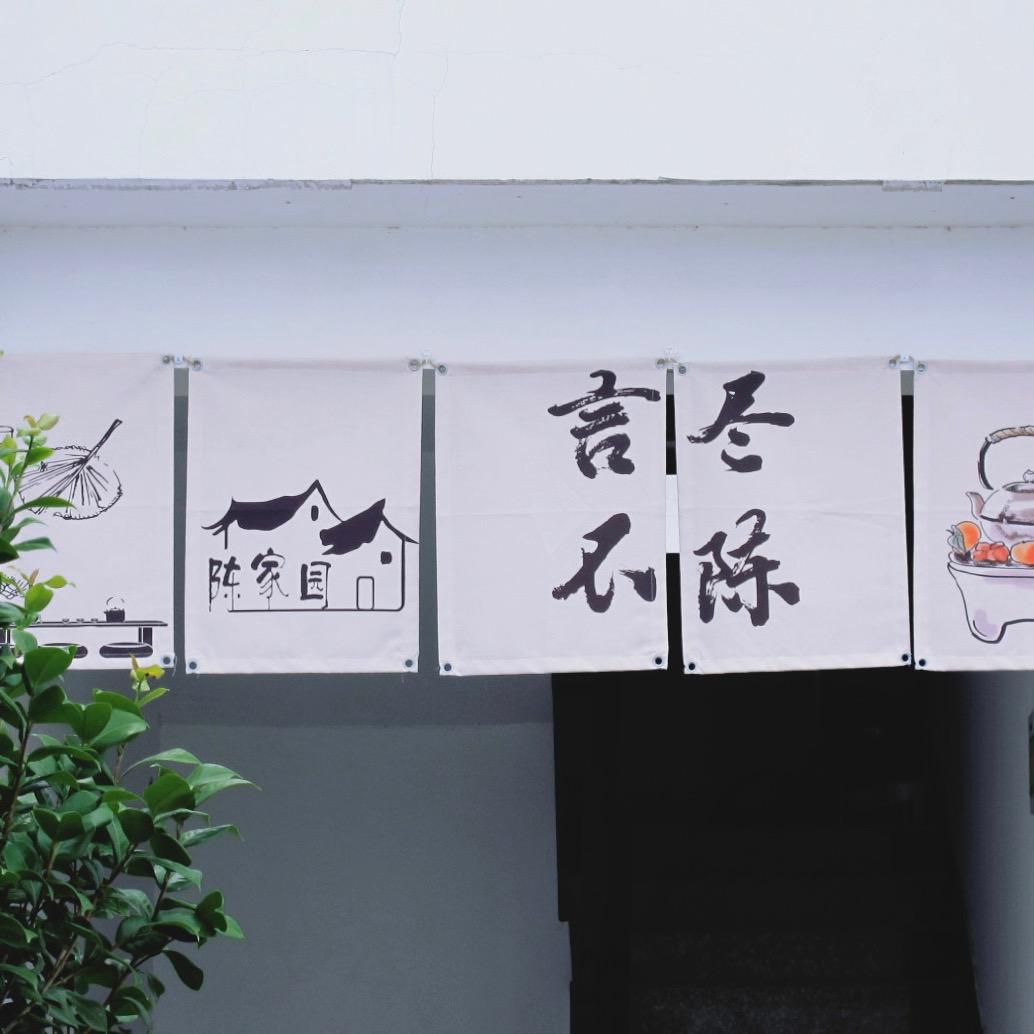 九华山陈家园民宿—朝野佥载