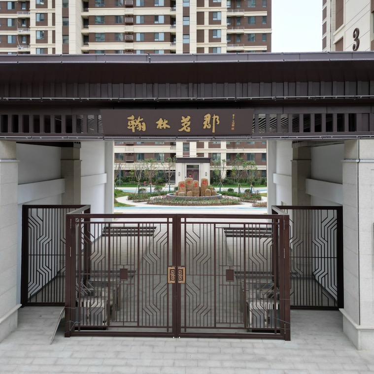 高唐房产 高建·翰林茗郡 高建·祥和花园