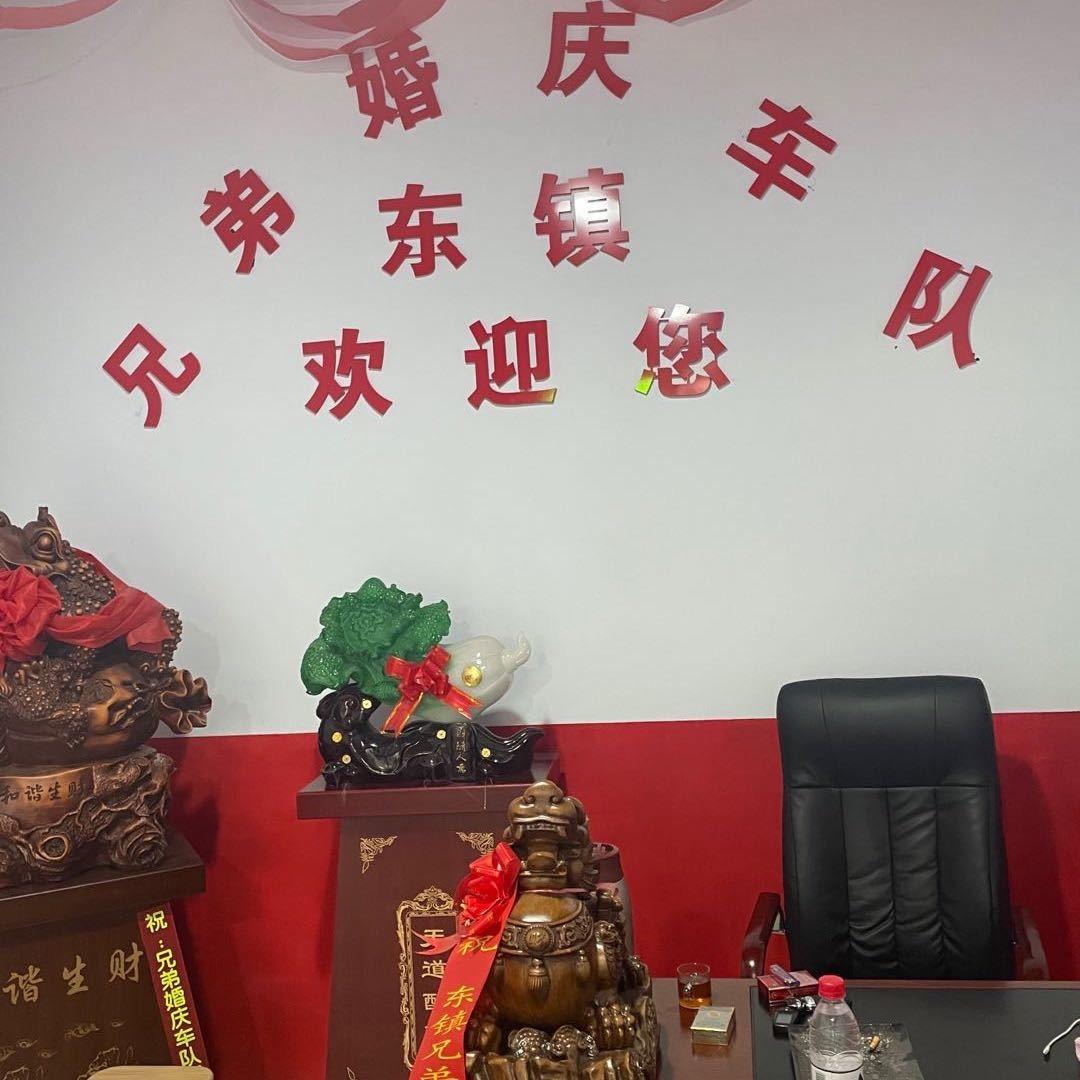 东镇兄弟车队