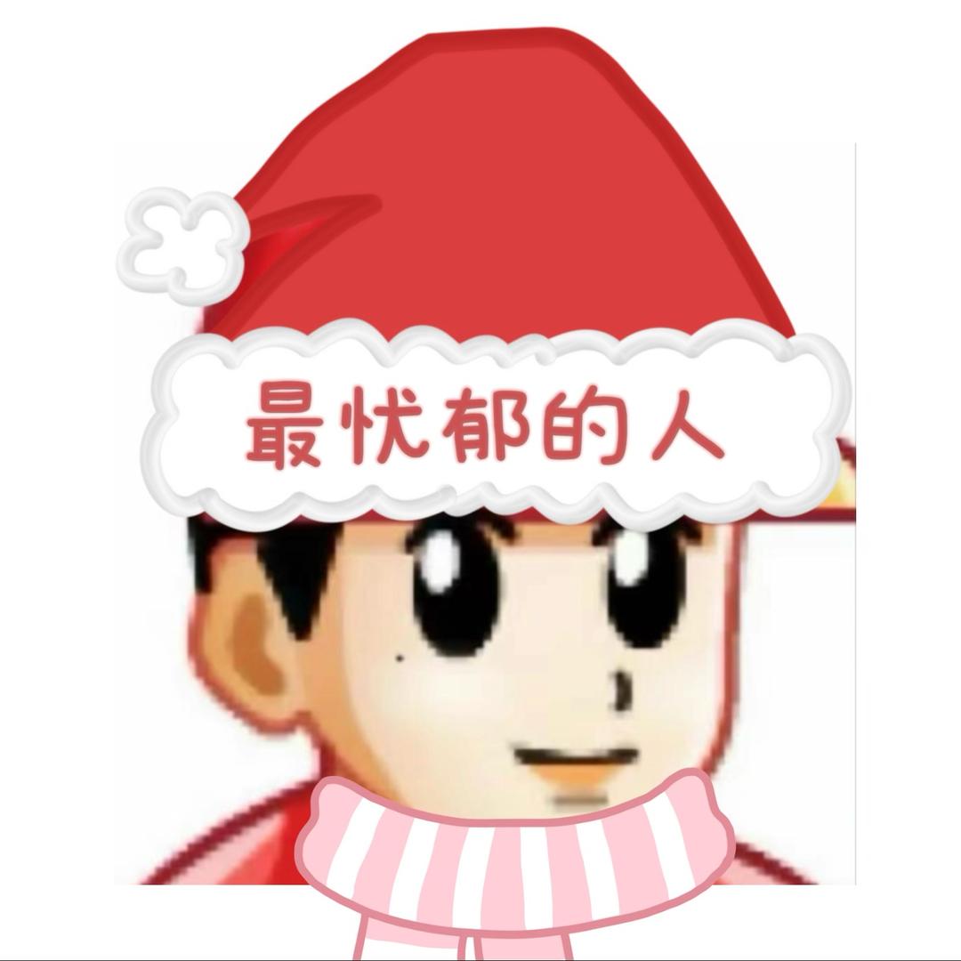 一个忧郁的傻福