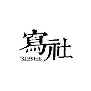 写社义乌书豪电子商务有限公司男鞋专卖店