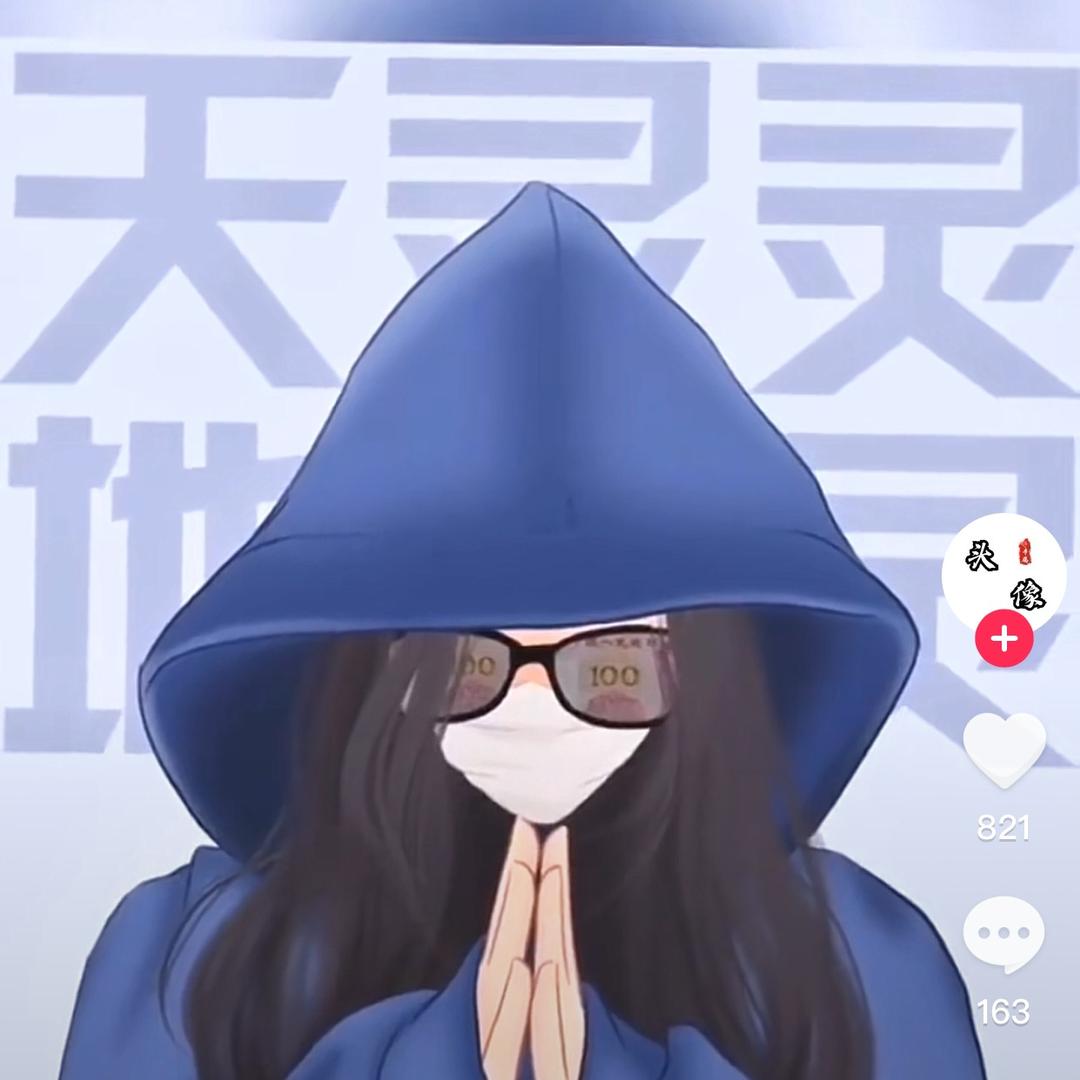 🍭ღ俗人一个╮(╯▽╰)╭