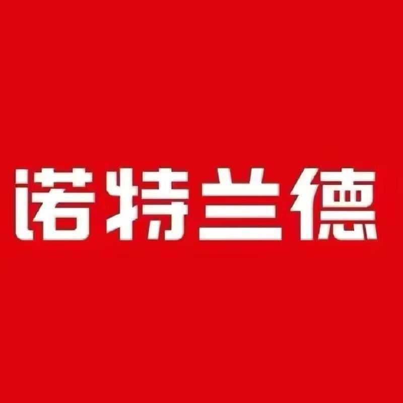 诺特兰德东程基础营养专卖店