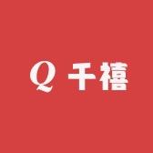 千禧家居日用百货
