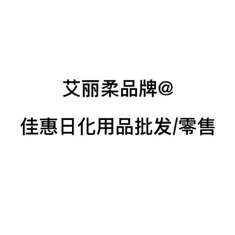 灵山县武利镇佳惠日化用品店