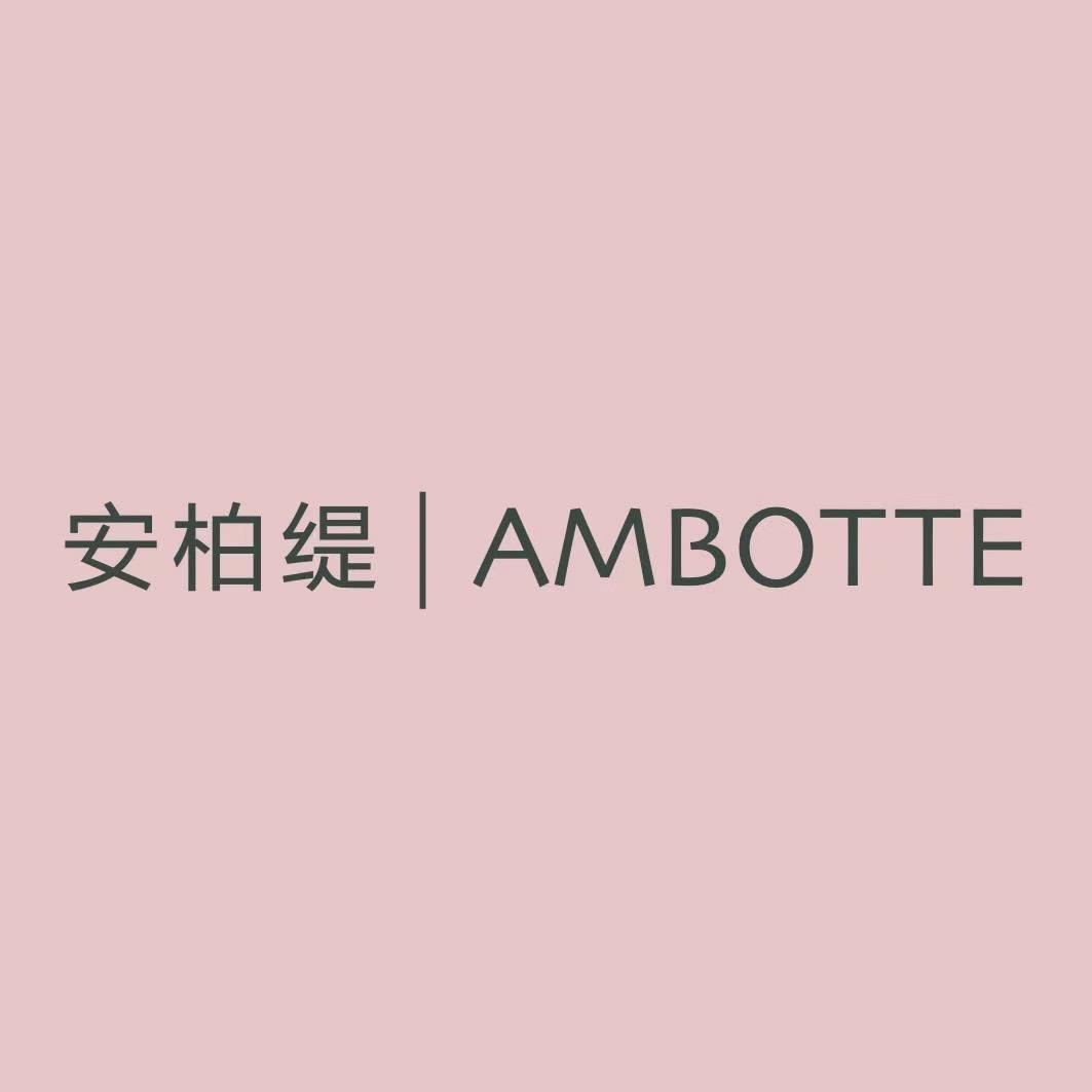 安柏缇肌肤护理专家