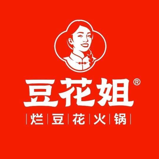 豆花姐·烂豆花火锅（高密店刘小玉）