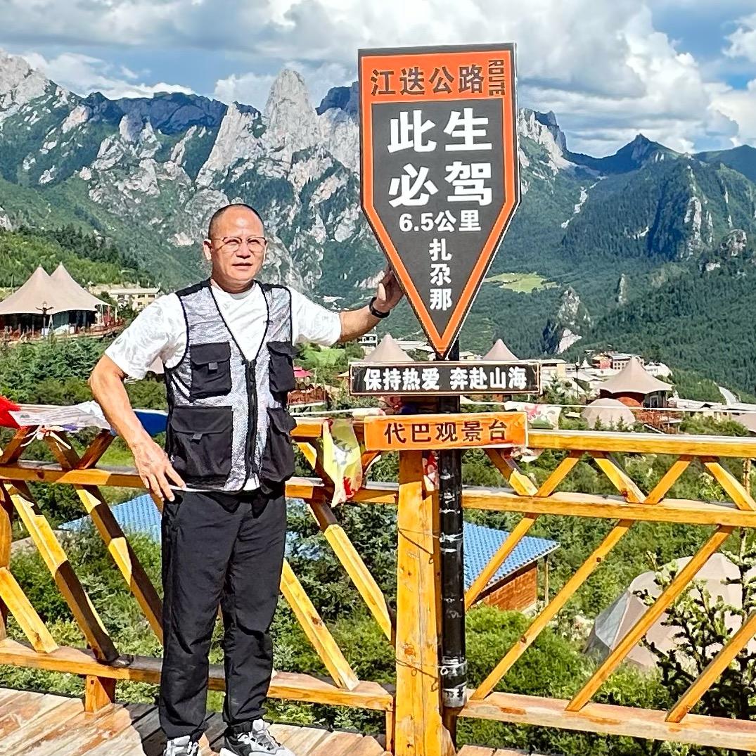洁集市®️高继良