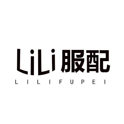 罗拉服配wi的头像
