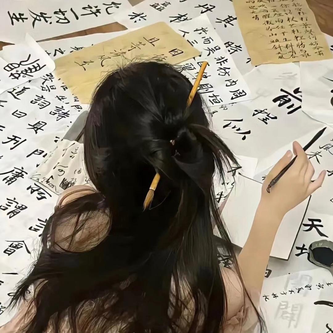 非晚丨书法