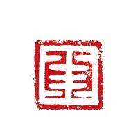 重庆市级国营文物商店