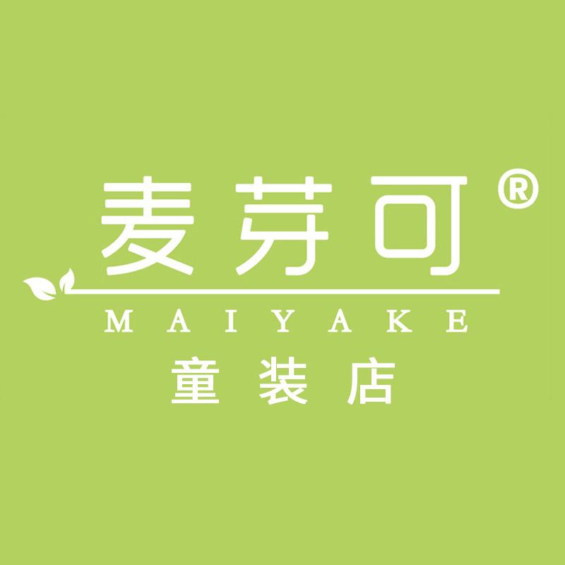麦芽可童装店