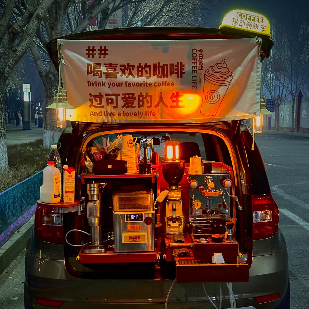 磨洋功咖啡车