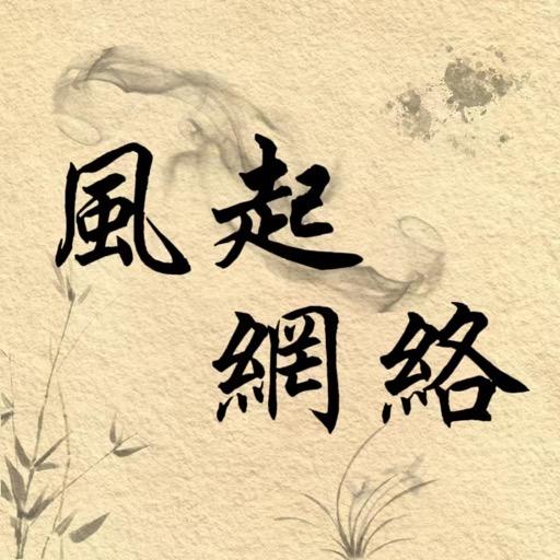 风起网络01