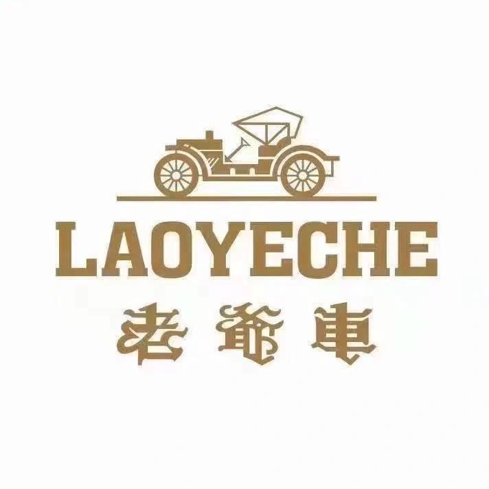 老爷车品尚男装