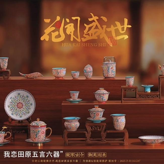 乔悦五言六器甄选阁