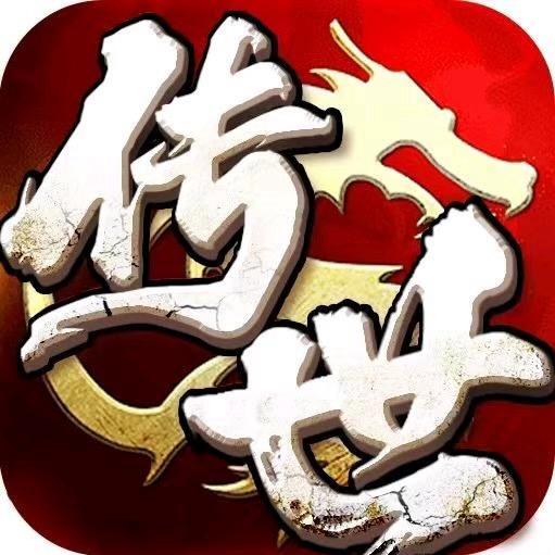 传奇世界︌