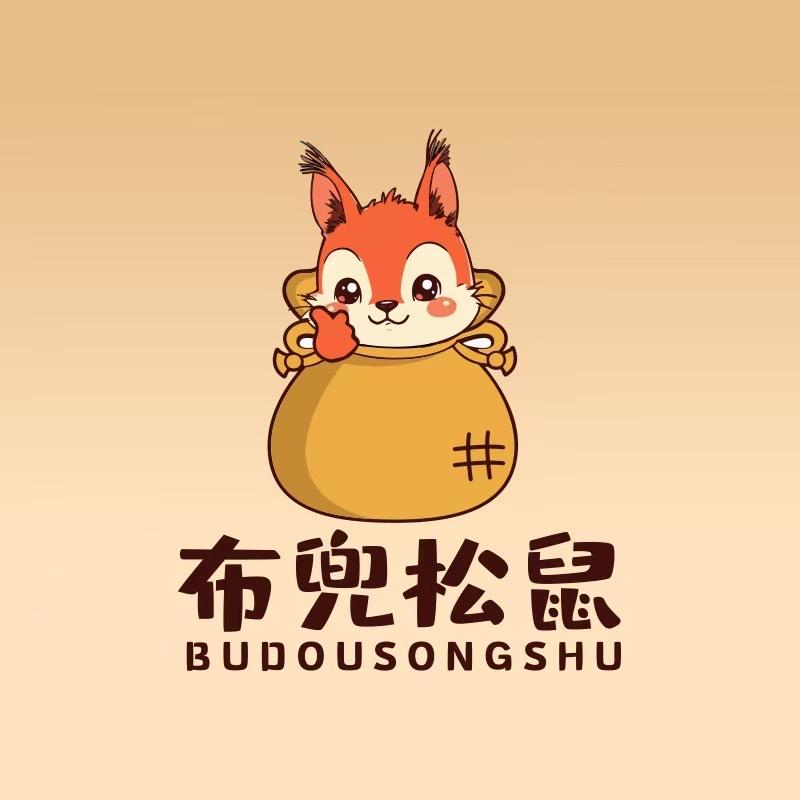 布兜松鼠官方旗舰店