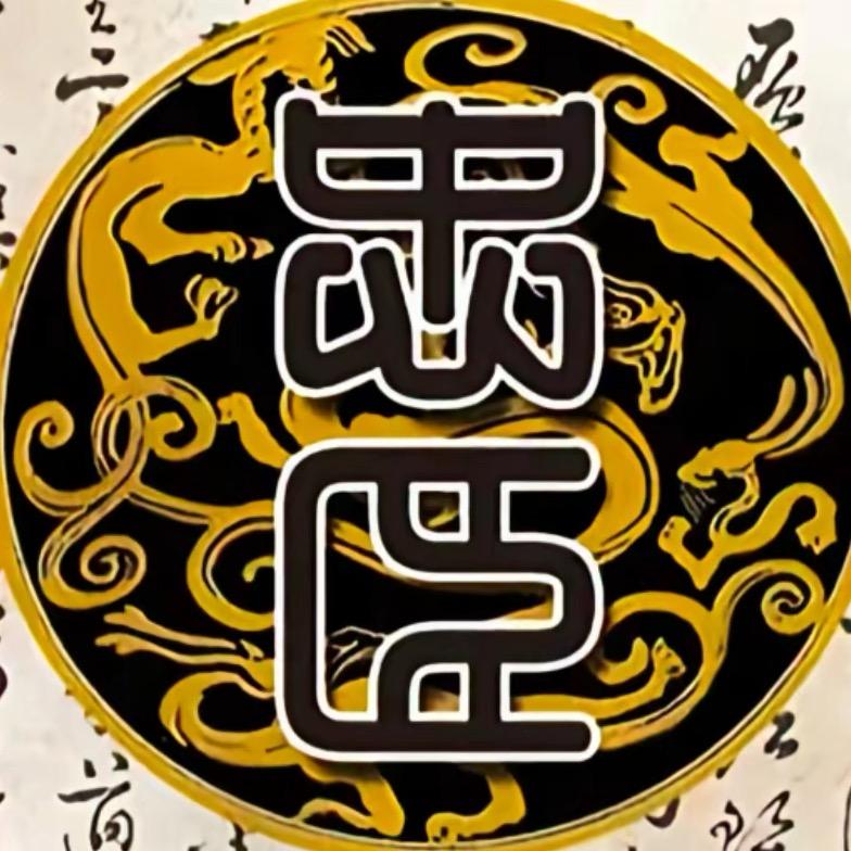 王己岸