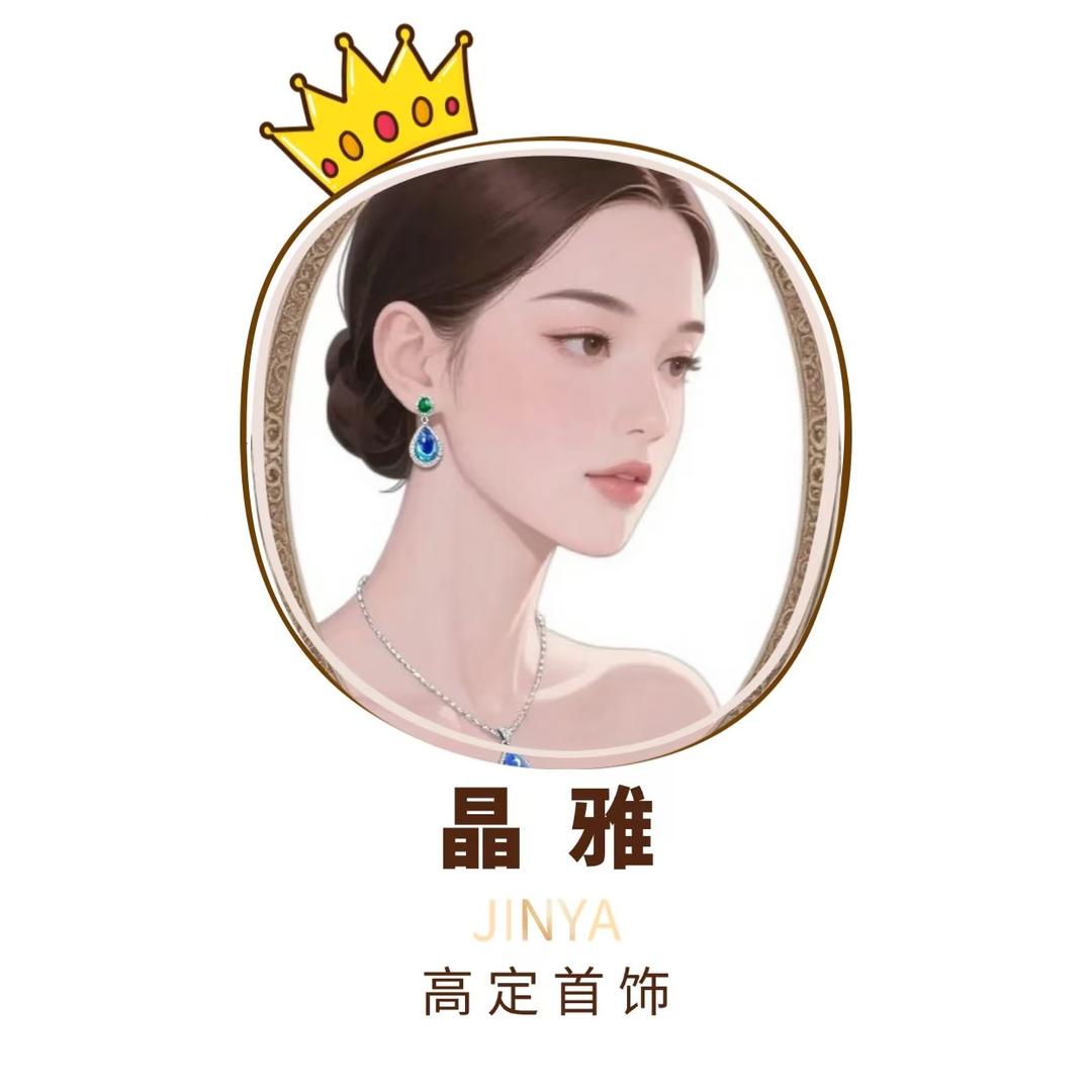 晶雅JINYA高定首饰