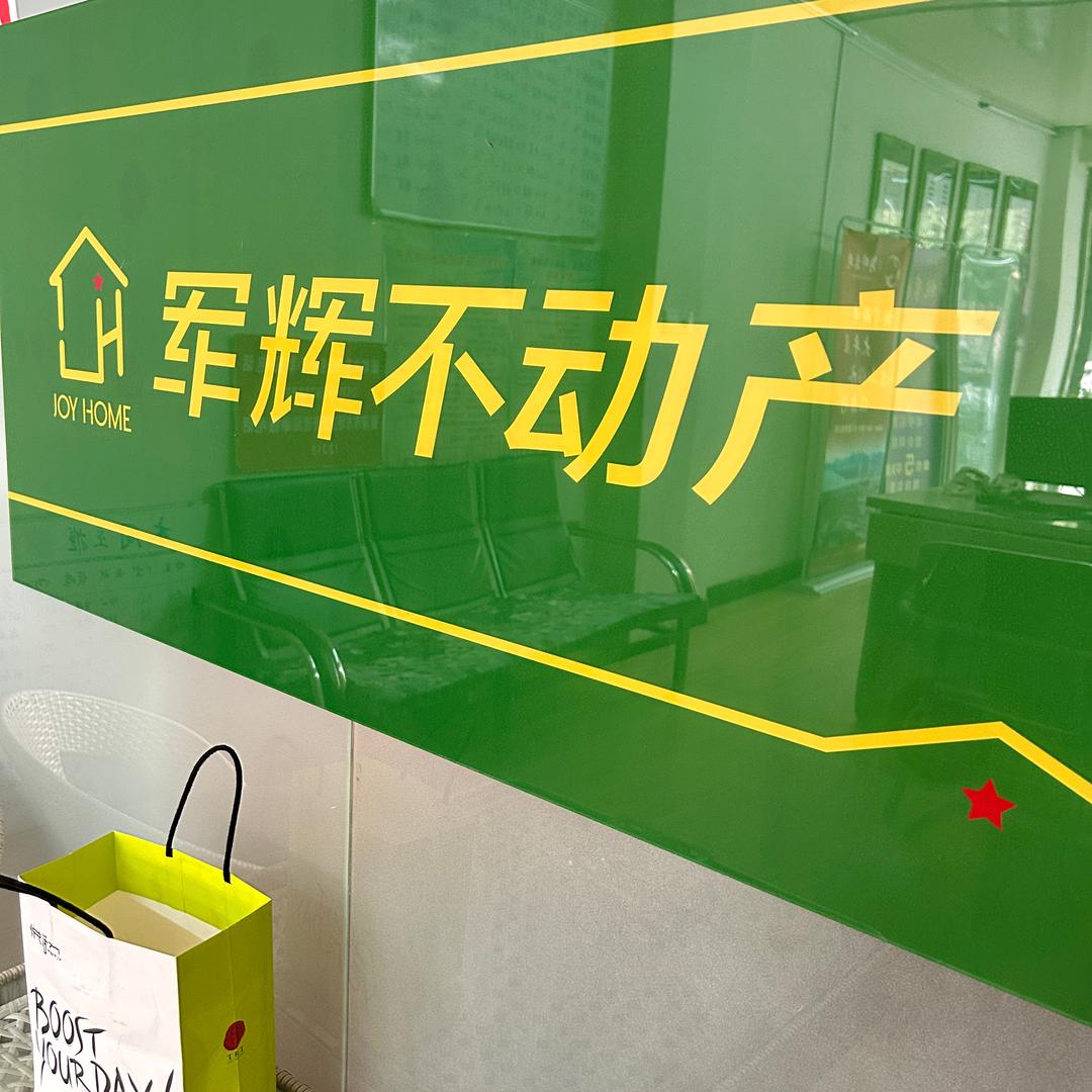 巢湖市华众房产经纪有限公司