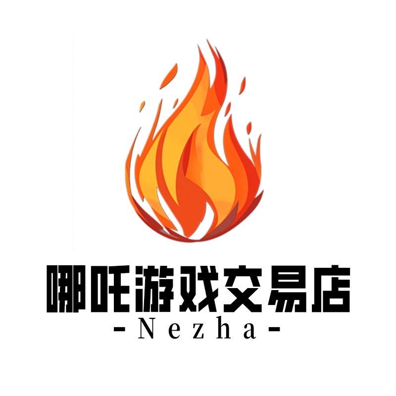 哪吒游戏交易店-萌萌