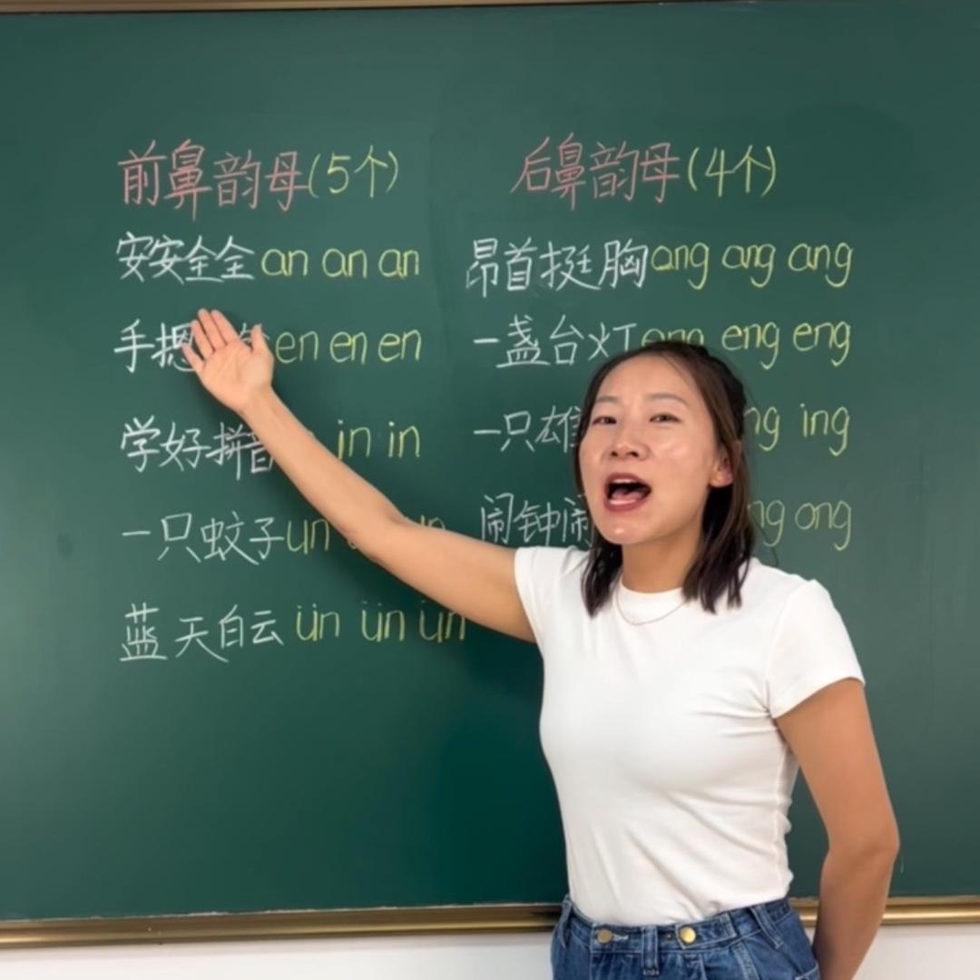 一年级知识分享李老师