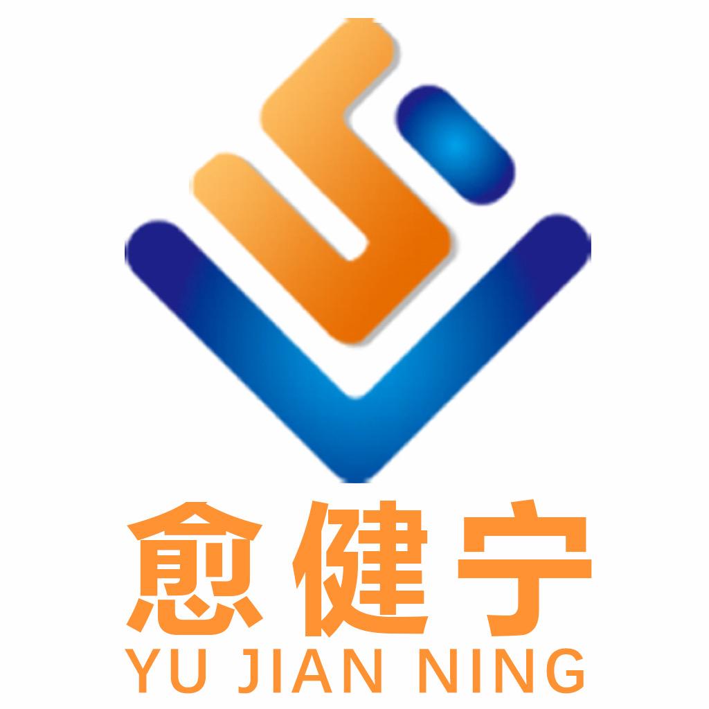 愈健宁艾华康店