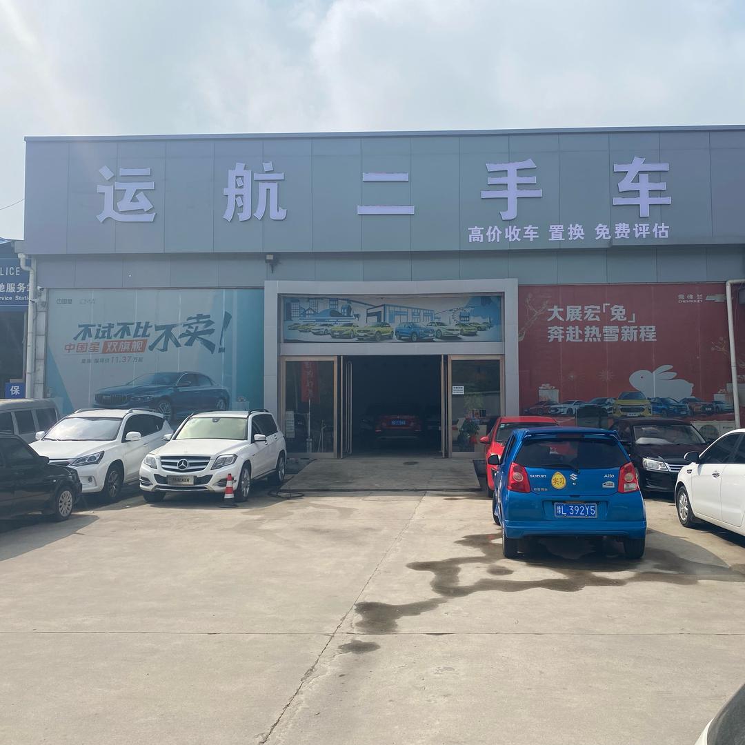舞阳运航二手车