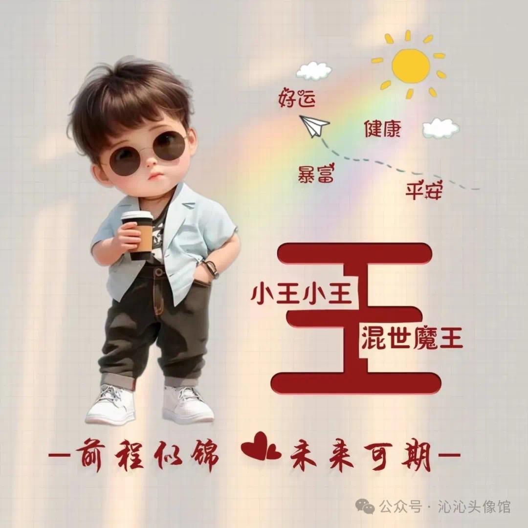 天王盖地虎