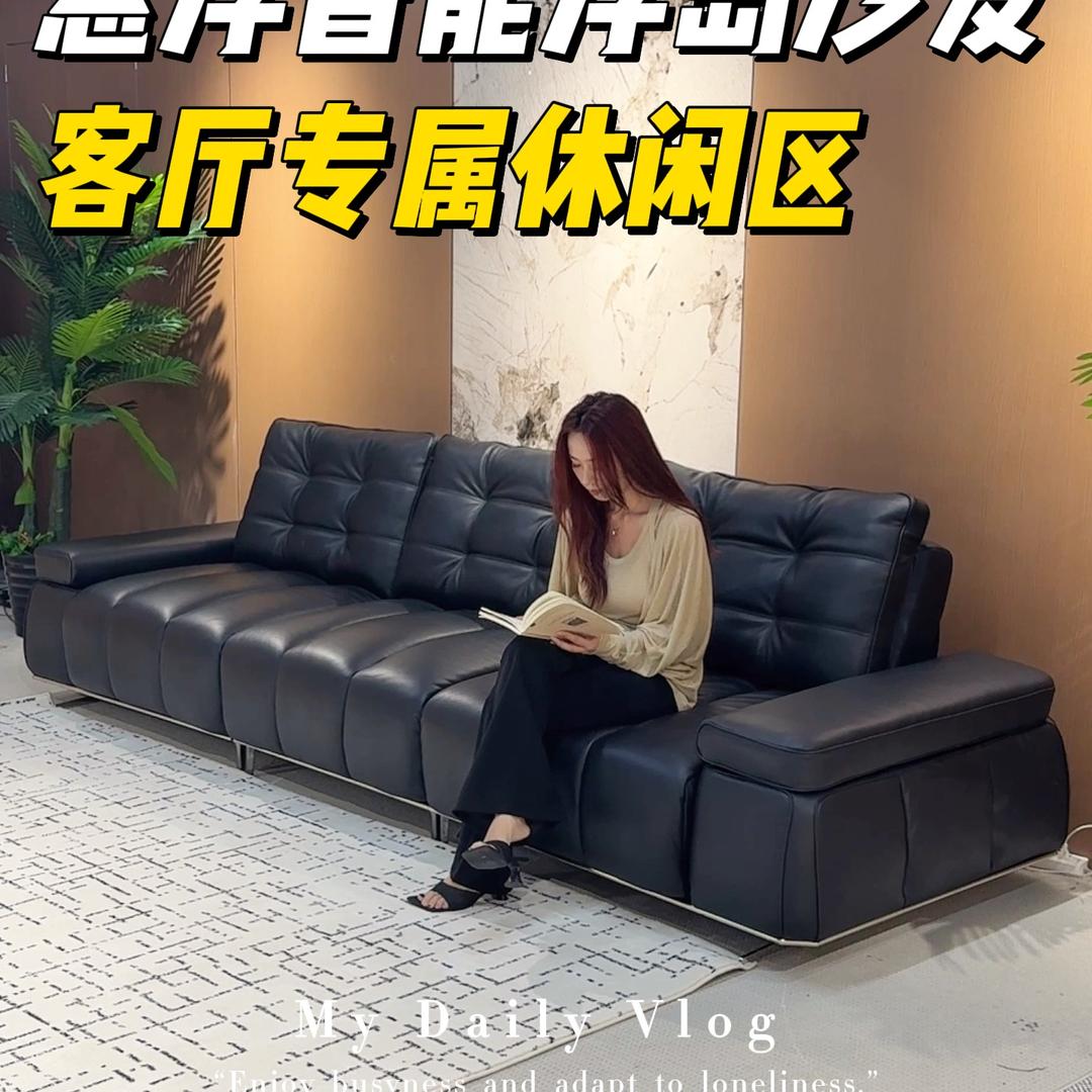 佛山斯致智能沙发