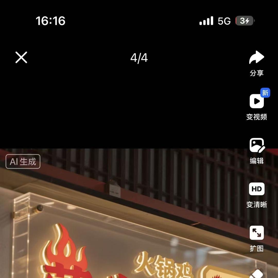 荣炎记火锅鸡官方号