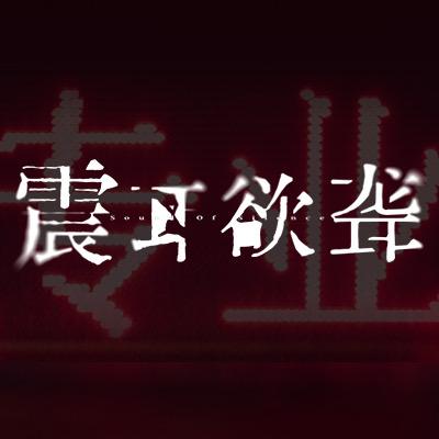 电影震耳欲聋