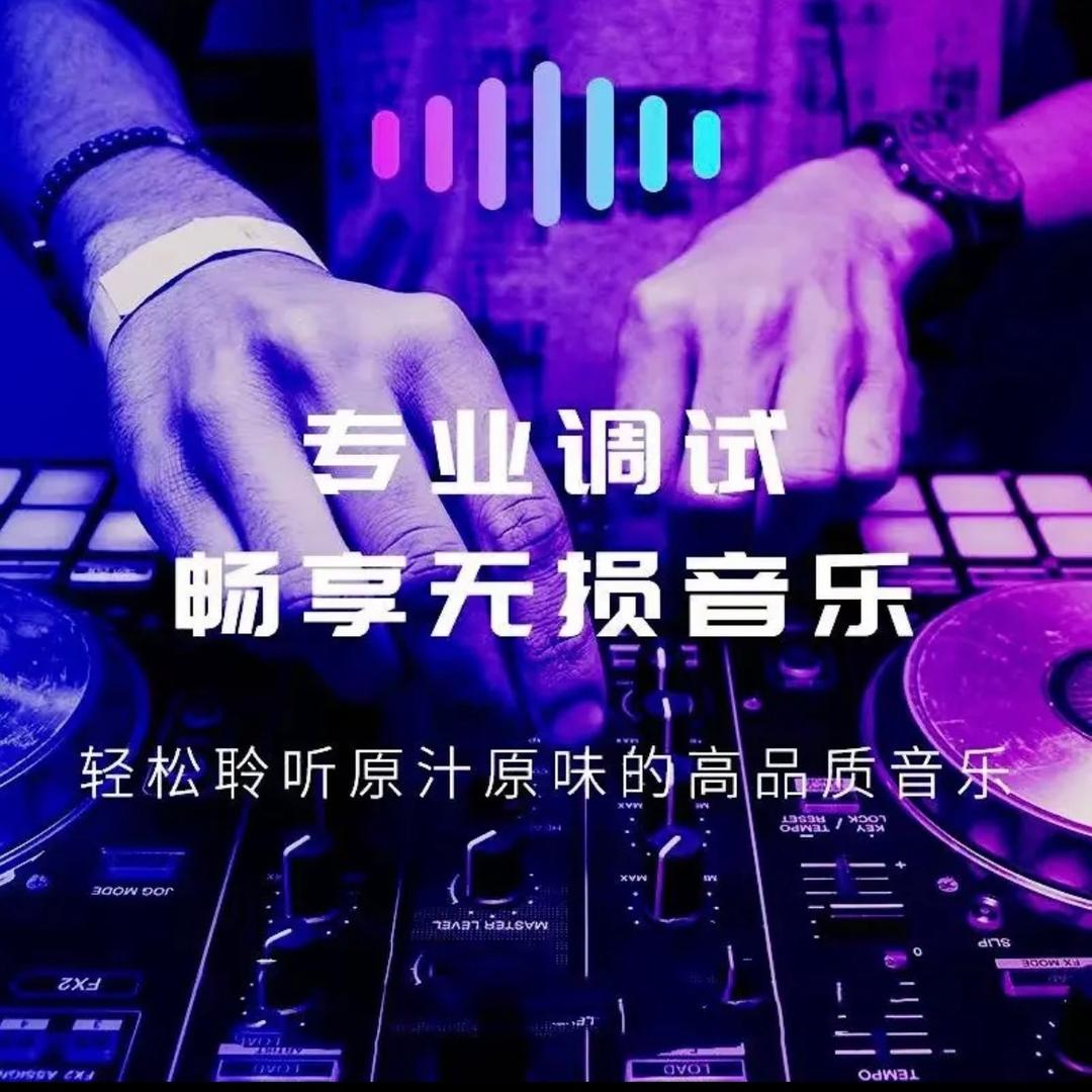 HIFI音乐工厂