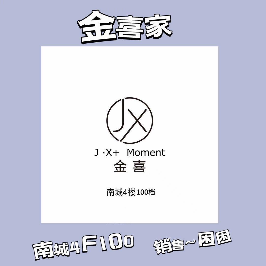 金喜家🏠—困困