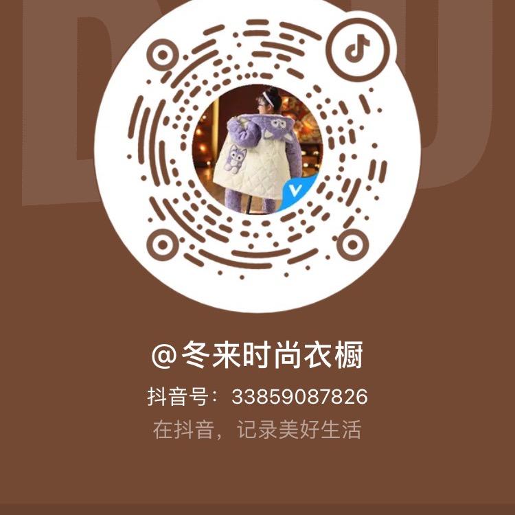 冬来时尚衣橱