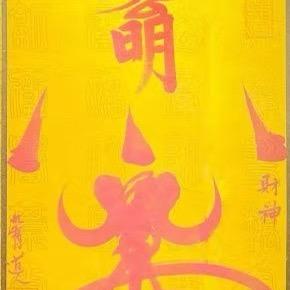 天天打主任（战绩可查）