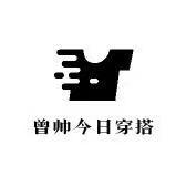 曾帅今日穿搭