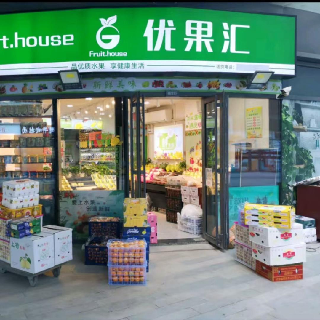 绿舒园