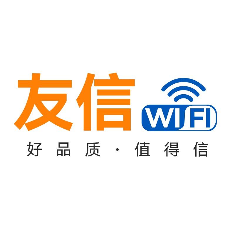 友信网络设备随身wifi