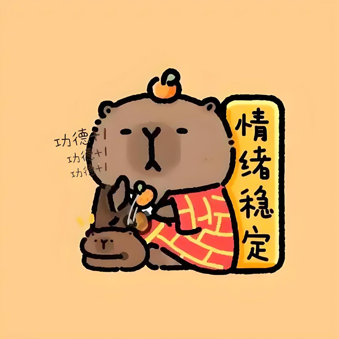 孔方兄🥰🥰