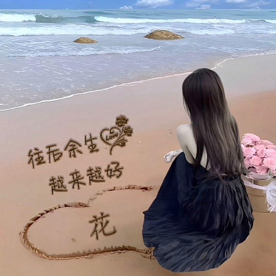 花花520