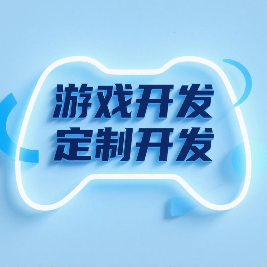棋牌游戏定制开发