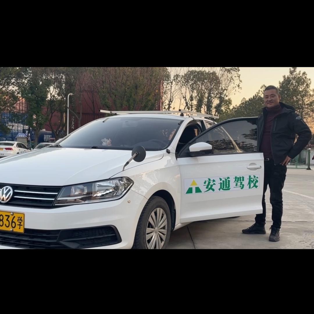 安通驾校C1C2张教练姚庄
