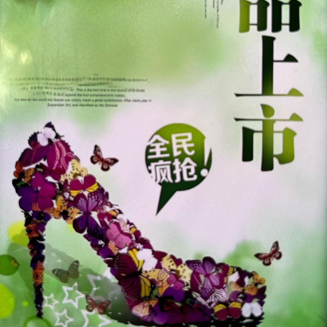 花漾鞋庄